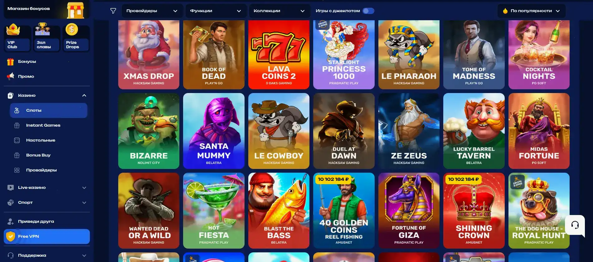 Турниры в Sykaaa Casino